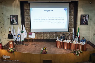 سومین همایش مالی اسلامی
