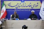 شورای اقامه نماز استان همدان