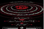 برنامه‌های ماه محرم مسجد دانشگاه صنعتی شریف