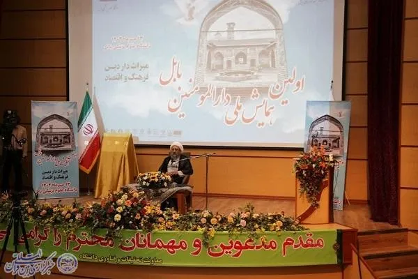 نخستین همایش ملی دارالمومنین شهرستان بابل