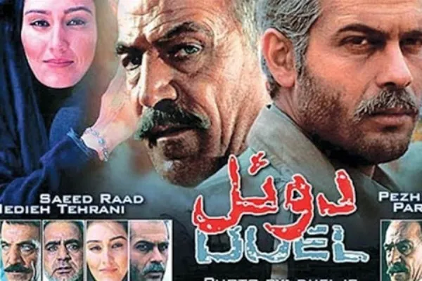 فیلمی برای همه فصول + فیلم