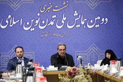 نشست خبری دومین همایش ملی تمدن نوین اسلامی