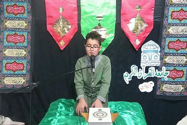 مسابقه حفظ در جامعةالقرآن آبادان برگزار شد