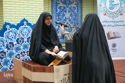 ششمین دوره مسابقات جلسات قرآن شهر تهران