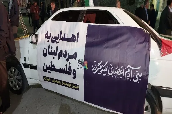 روحانی اهل چهارمحال‌وبختیاری خودروی خود را به جبهه مقاومت اهدا کرد + فیلم