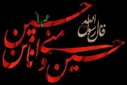 İmam Hüseyn (ə) Qurani-Kərimə hansı cəhətləri ilə bənzəyir?