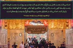 طرح | حضرت سیدالشهدا(ع)؛ رحمت واسعه‌ الهی