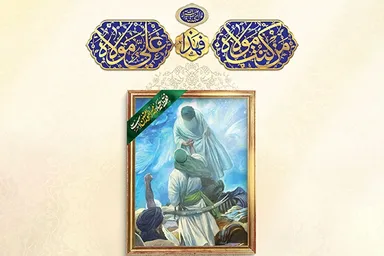 طرح | رسالت شیعیان امیرالمؤمنین(ع)
