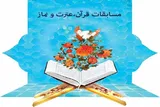 مسابقات قرآن و عترت در چاروسا برگزار شد