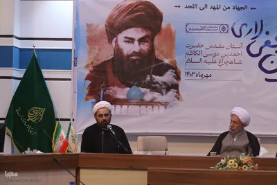 آیین رونمایی از نرم افزار آثار علامه مجاهد آیت الله العظمی سیدعبدالحسین نجفی لاری