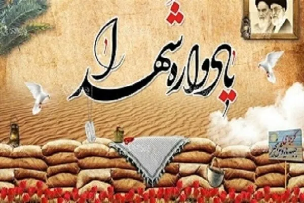 شهرکرد مهیای میزبانی از کنگره 10هزار شهید عشایری می‌شود