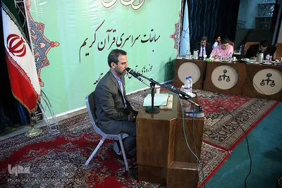 مسابقات قرآن قوه قضائیه 