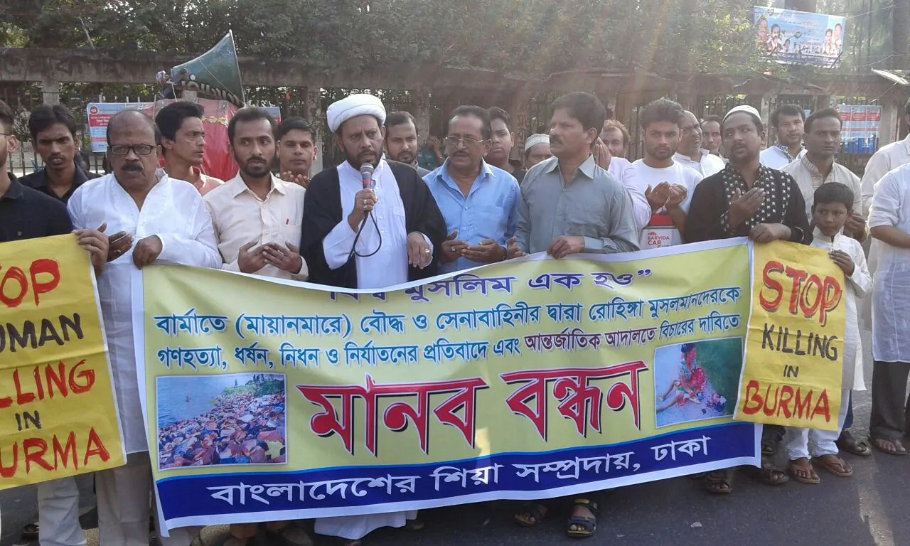 মায়ানমারে রোহিঙ্গা মুসলিমদের গণহত্যার প্রতিবাদে ঢাকায় মানব বন্ধন