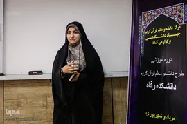 برگزاری اردوی طرح دانشجومعلم قرآن کریم
