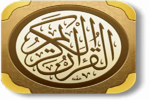 Taron Jami’an Tashoshin Kur’ani Na Duniya A Alkahira