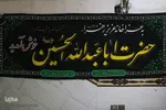 روضه خانگی