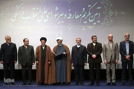 مراسم تکریم و معارفه دبیر شورای عالی انقلاب فرهنگی