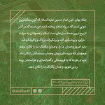 بیداری امروز؛ بهای خون حسین(ع)