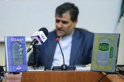 رونمایی از ترجمه اردو آداب الصلوة و اسماء و صفات حق تعالی در ایکنا