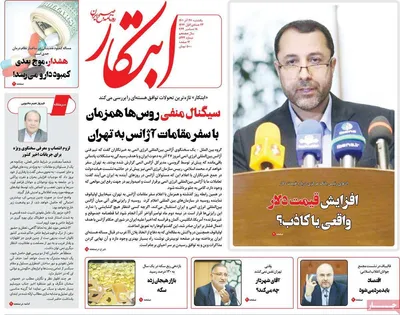 روزنامه ابتکار