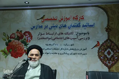 کارگاه آموزشی اساتید گفتمان های دینی
