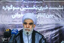 آیت‌الله محمدحسن اختری، مدیرعامل بنیاد بین‌المللی عاشورا