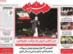 صفحات نخست روزنامه‌های چهارشنبه ۲۰ خرداد ۱۴۰۵