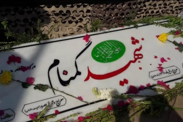پیام وزیر علوم در پی احراز هویت یکی از شهدای گمنام دانشگاه بجنورد