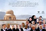 سند فاخر تعلیم و تربیت خراسان‌جنوبی رونمایی شد