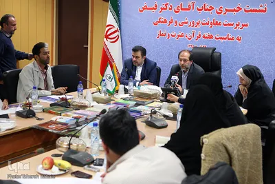 برگزاری نشست خبری هفته قرآن عترت و نماز