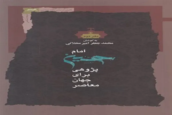تحول حکمرانی و سنت پساپیامبر(ص)
