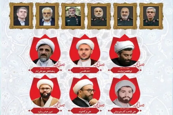 مراسم چهلم شهدای روحانیت دفاع مقدس ۱۲ روزه در قم برگزار می‌شود