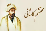 مستند | پدر مرثیه‌سرایی عاشورایی ایران که بود
