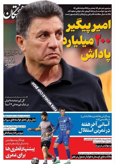 صفحات نخست روزنامه‌های چهارشنبه ۱۰ تیر ۱۴۰۵