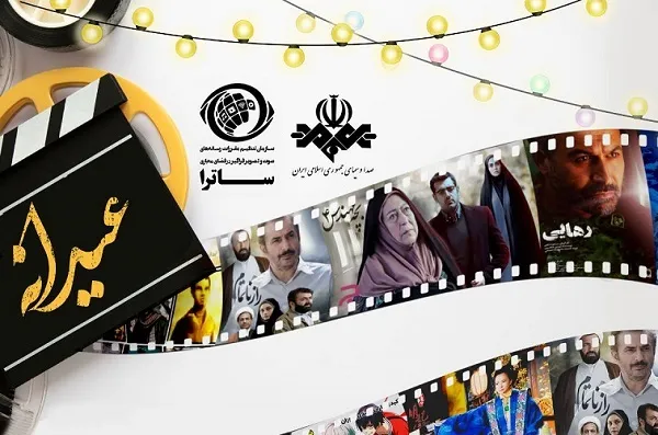 اهدای 202 عیدی ساترا به پلتفرم‌ها