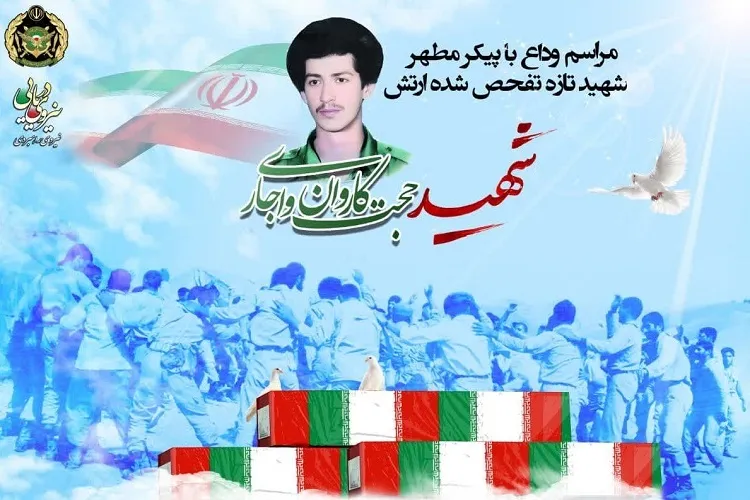 پیکر شهید حجت کاروان فردا در رشت تشییع می‌شود