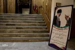 مراسم سالگرد ارتحال آیت‌الله مصباح در شیراز‎‎