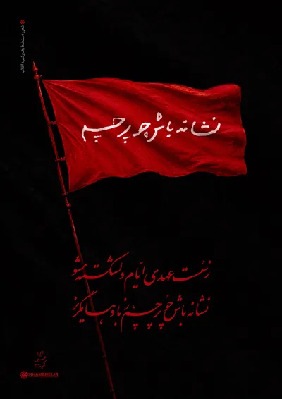 دستخط رهبر شهید ایران