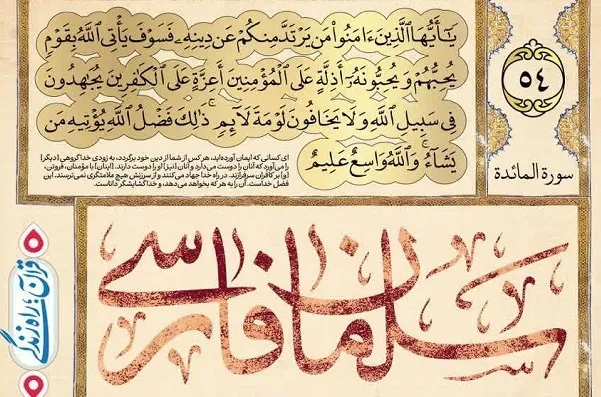 عظمت عمق رابطه سلمان فارسی و علی‌بن‌ابیطالب(ع) از درک ما خارج است