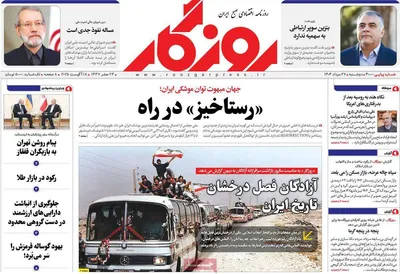 صفحه نخست روزنامه‌های دوشنبه ۲۷ مرداد ۱۴۰۴