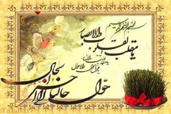 تحویل سال نو از حرم امام رضا(ع) در قاب تصویر شبکه قرآن