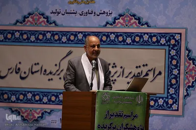 مراسم تقدیر از پژوهشگران برتر استان فارس‎‎