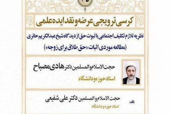 تکالیف اجتماعی با لحاظ حقوق دیگری تشریع می‌شوند