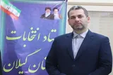 تبلیغات ۶ نامزد انتخابات خبرگان رهبری در گیلان آغاز می‌شود