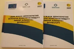 AB-nin maliyyə dəstəyi ilə dini kitab nəşr edildi