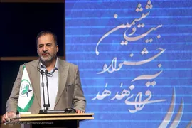 مراسم اختتامیه بیست و ششمین جشنواره قرآن و عترت اساتید، دانشجویان و کارکنان وزارت بهداشت، درمان و آموزش پزشکی (هدهد)