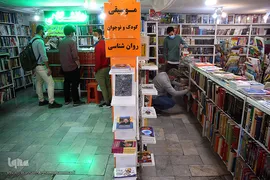 کتابفروشی عرضه کتب علمی و دانشگاهی در بازار کتاب میدان انقلاب