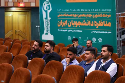 افتتاحیه مرحله نهایی چهاردهمین مسابقات مناظره دانشجویان در اصفهان