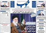 صفحه نخست روزنامه‌های سه‌شنبه ۲۹ مهر ۱۴۰۴