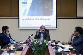 نقد و بررسی کتاب نگرشی منظومه‌ای و دیالکتیکی به سینما
